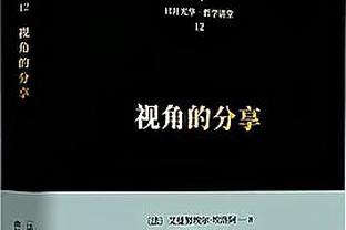 锡伯杜：比赛的处罚尺度很紧 我们对此感到沮丧